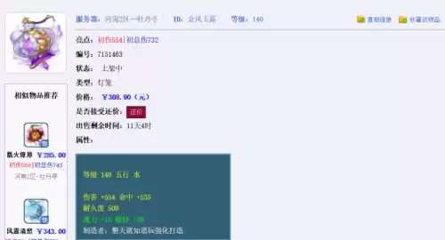 梦幻西游女魃墓怎么玩　梦幻西游三女魃与四女魃-第6张