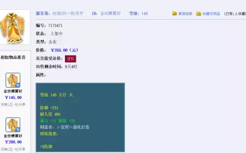梦幻西游女魃墓怎么玩　梦幻西游三女魃与四女魃-第7张
