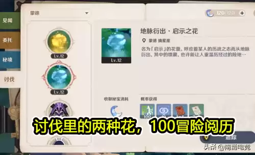 原神9级任务做完了怎么办　原神所有任务做完了怎么办-第4张