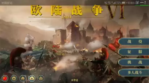 欧陆战争拿破仑公主如何获得　欧陆战争4兰公主攻略贴吧-第1张