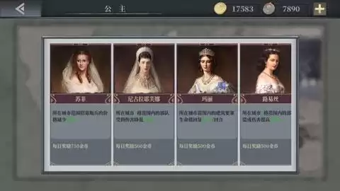 欧陆战争拿破仑公主如何获得　欧陆战争4兰公主攻略贴吧-第6张