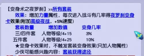 梦幻西游什么动物套装值钱　梦幻西游兔子怪套装-第3张
