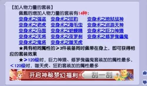 梦幻西游什么动物套装值钱　梦幻西游兔子怪套装-第2张