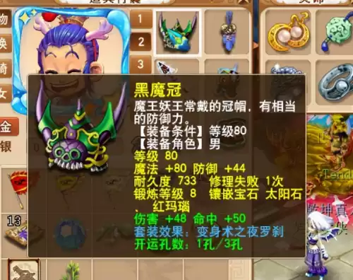 梦幻西游什么动物套装值钱　梦幻西游兔子怪套装-第5张
