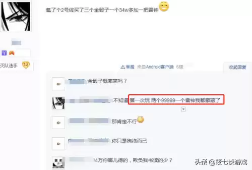 cf雷神多少点券　cf雷神怎么打的准-第2张