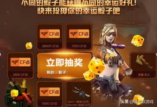 cf雷神多少点券　cf雷神怎么打的准-第3张