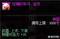 dnf剑豪武器附魔什么好　dnf副武器怎么带-第3张
