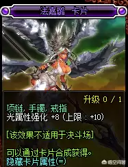 dnf剑豪武器附魔什么好　dnf副武器怎么带-第6张