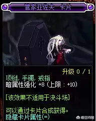 dnf剑豪武器附魔什么好　dnf副武器怎么带-第7张