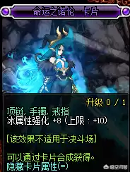 dnf剑豪武器附魔什么好　dnf副武器怎么带-第8张