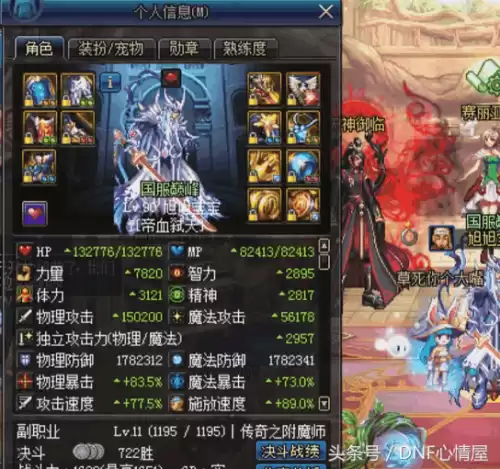 dnf韩服费钱吗　韩服DNF-第1张