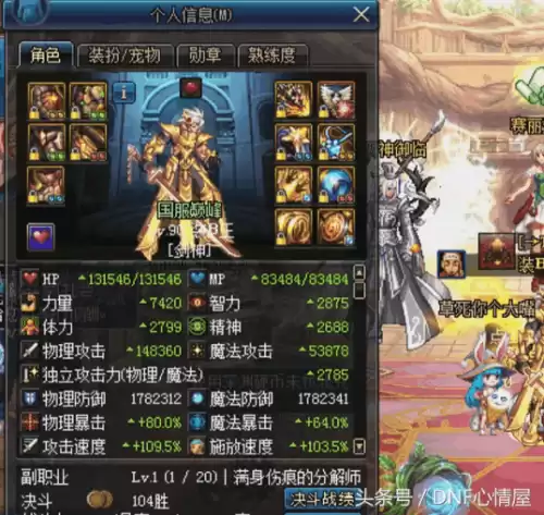 dnf韩服费钱吗　韩服DNF-第2张