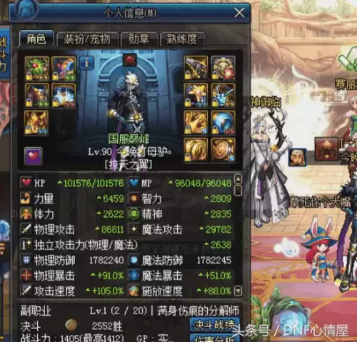 dnf韩服费钱吗　韩服DNF-第3张