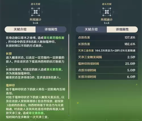 原神草方块怎么开　原神草皮没草怎么办-第2张