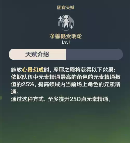 原神草方块怎么开　原神草皮没草怎么办-第5张
