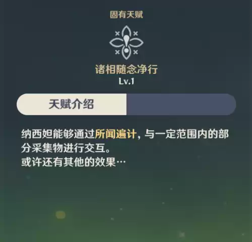 原神草方块怎么开　原神草皮没草怎么办-第7张