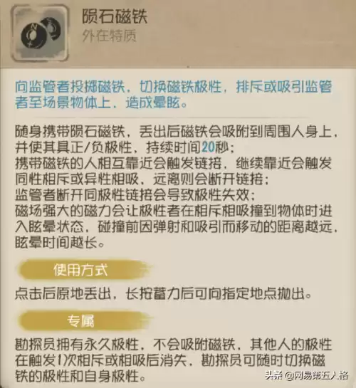 第五人格怎么玩好斟探员　第五人格勘探员教学-第2张