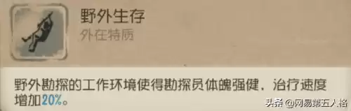 第五人格怎么玩好斟探员　第五人格勘探员教学-第3张