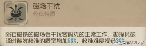 第五人格怎么玩好斟探员　第五人格勘探员教学-第4张