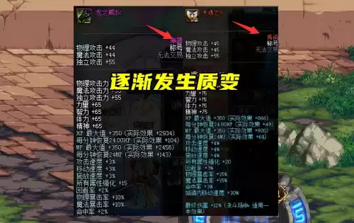 dnf至尊称号都有什么　DNF称号-第2张