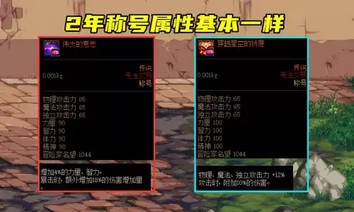 dnf至尊称号都有什么　DNF称号-第5张