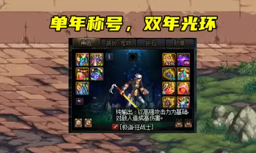 dnf至尊称号都有什么　DNF称号-第6张