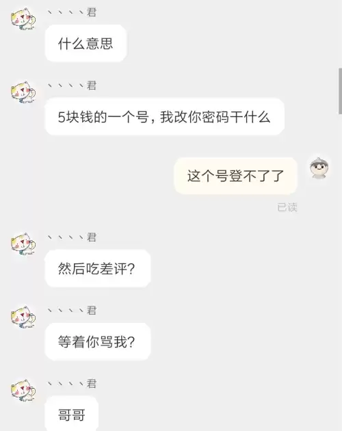 原神怎么找回原来的角色　原神咋了-第4张