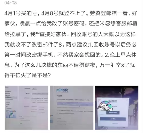 原神怎么找回原来的角色　原神咋了-第6张