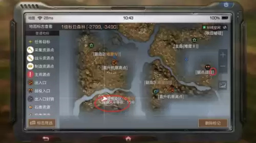 明日之后濑尿虾用什么鱼饵　明日之后鱼饵-第3张