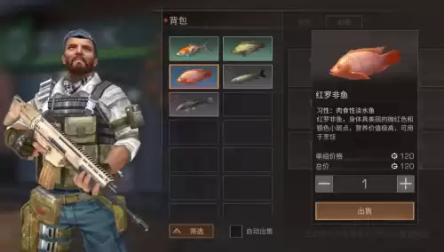 明日之后濑尿虾用什么鱼饵　明日之后鱼饵-第15张