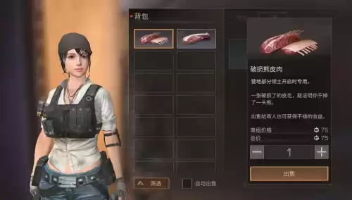 明日之后濑尿虾用什么鱼饵　明日之后鱼饵-第20张