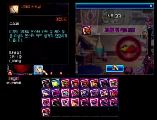 dnf远古卡片册能开什么　dnf哪些材料可以换卡片册-第6张