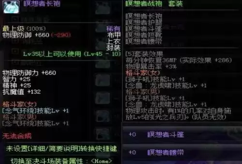 碧玉套跟骨戒冲突吗　虫链和什么冲突-第6张