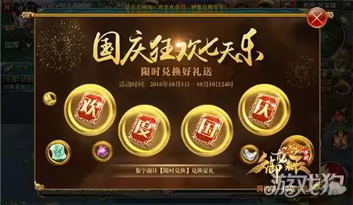 御龙在天手游新服怎么进　御龙在天手游新服预约-第2张
