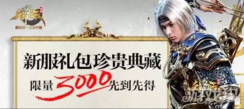 御龙在天手游新服怎么进　御龙在天手游新服预约-第1张