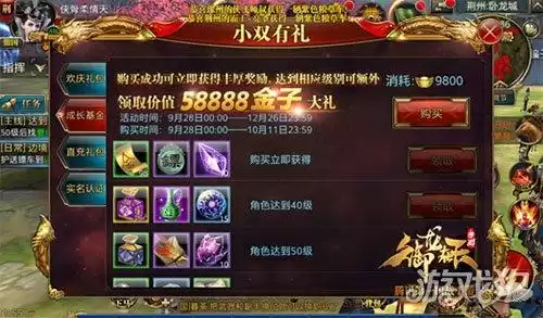 御龙在天手游新服怎么进　御龙在天手游新服预约-第4张