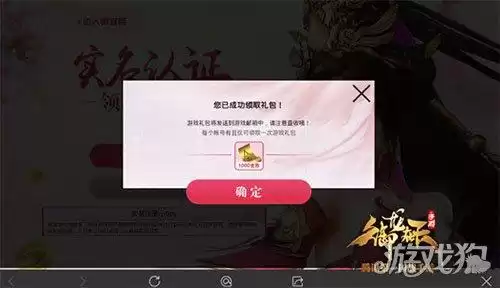 御龙在天手游新服怎么进　御龙在天手游新服预约-第3张