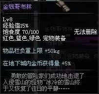 dnf宠物能提升多少输出　dnf希洛克宠物是加算还是乘算-第2张