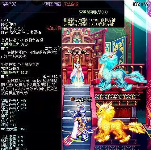dnf宠物能提升多少输出　dnf希洛克宠物是加算还是乘算-第1张