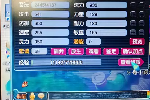 梦幻西游109化生寺秒几　梦幻西游109魔王怎么秒5-第2张