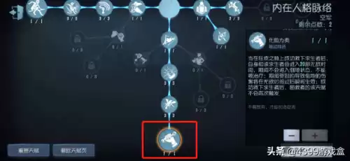 第五人格中耳鸣是什么意思　监管者耳鸣是如何提示的-第3张