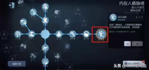 第五人格中耳鸣是什么意思　监管者耳鸣是如何提示的-第4张