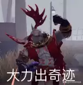第五人格中耳鸣是什么意思　监管者耳鸣是如何提示的-第12张