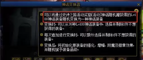 dnf千链锁套五件套　dnf旧史诗大全-第1张