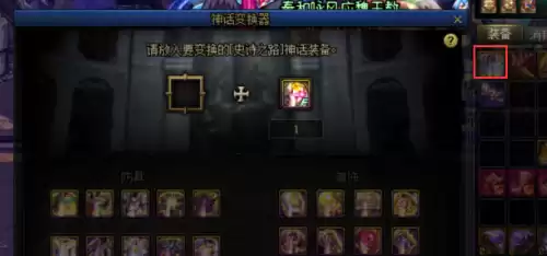 dnf千链锁套五件套　dnf旧史诗大全-第2张