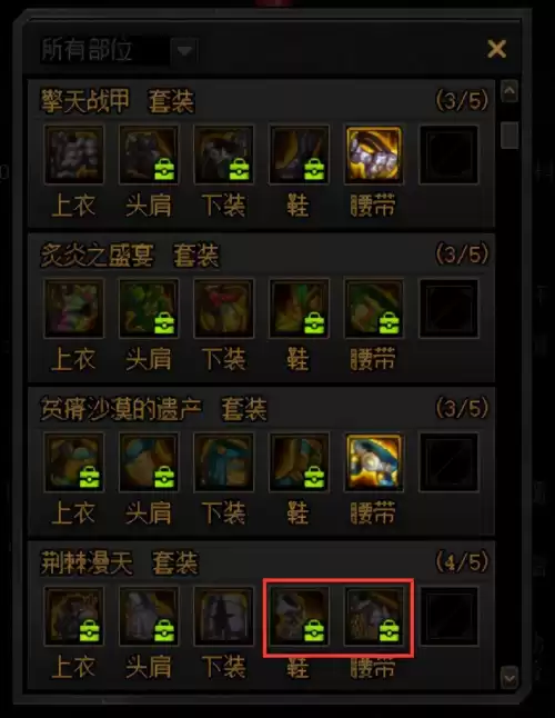 dnf千链锁套五件套　dnf旧史诗大全-第5张