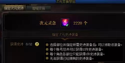dnf千链锁套五件套　dnf旧史诗大全-第4张
