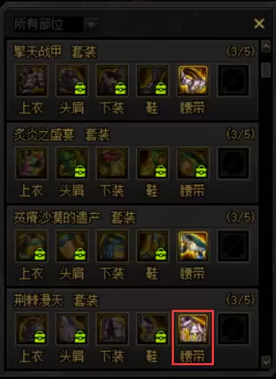 dnf千链锁套五件套　dnf旧史诗大全-第7张