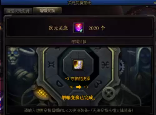dnf千链锁套五件套　dnf旧史诗大全-第9张
