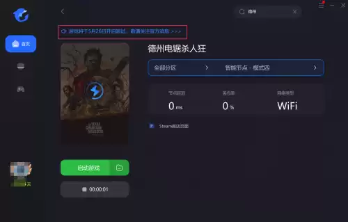 单机德州怎么下不到　手机什么软件可以玩德州-第4张